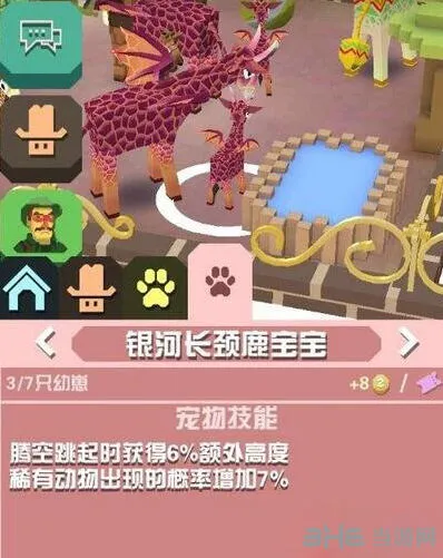 疯狂动物园外星长颈鹿属性图鉴技巧
