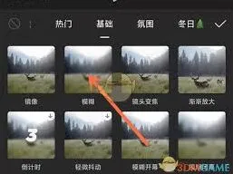 剪映模糊效果位置操作指南
