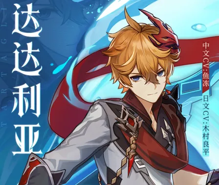 《原神》公子阵容搭配详细攻略