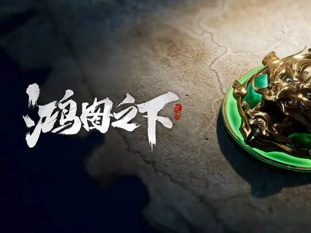 鸿图之下新手期发育攻略 要塞使用指南
