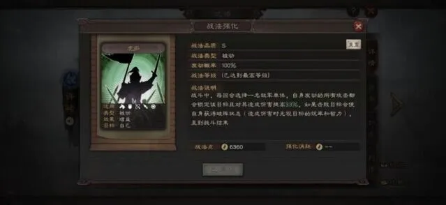 三国志战略版许褚魏盾阵容技巧全解