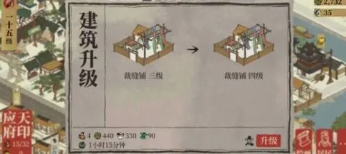 江南百景图严大人天级交换教程