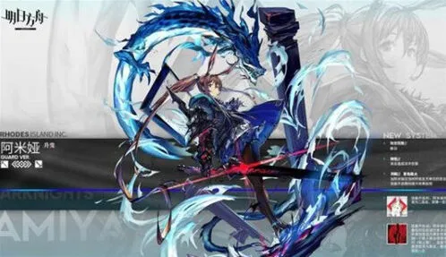 《明日方舟》阿米娅近卫形态攻略