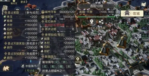 鸿图之下攻城教学 新手攻城攻略