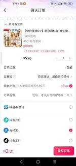 抖音购物被封号怎么解封技巧