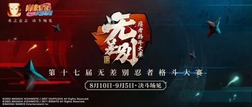 火影忍者无差别兑票活动完整攻略