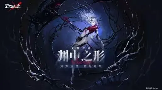 《无期迷途》活动追踪黯海无声玩法指南