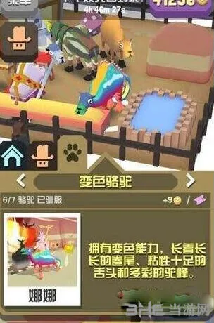 《疯狂动物园》变色骆驼图鉴详解