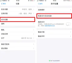 支付宝如何关闭自动续费