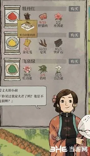 江南百景图赵姐的店位置与材料收集指南