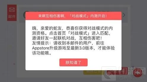 贪吃蛇大作战对战模式内测资格技巧
