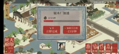 江南百景图飞云楼