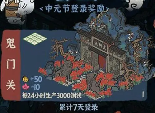 江南百景图鬼门关怎么放合适