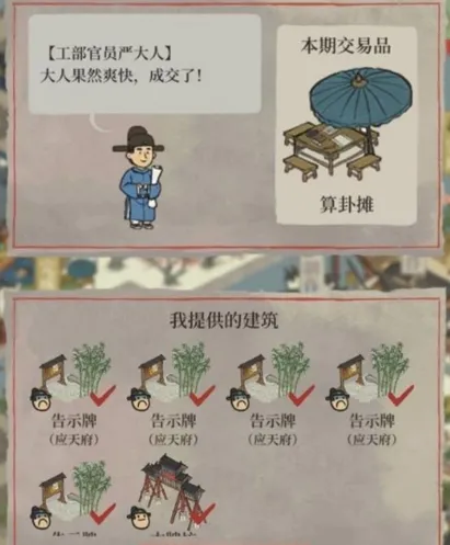 江南百景图喜欢什么
