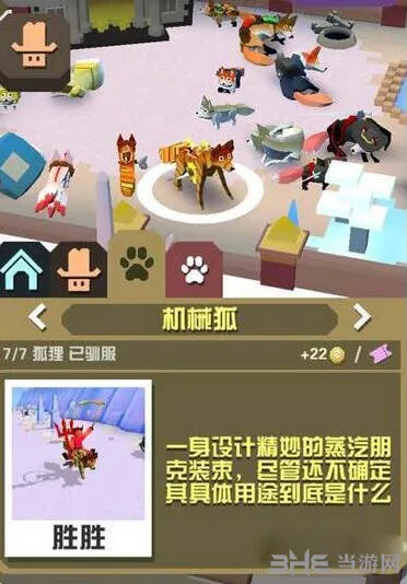 《疯狂动物园》机械狐抓取要点