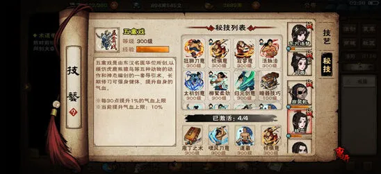 烟雨江湖破锋八斩平砍流与大招流