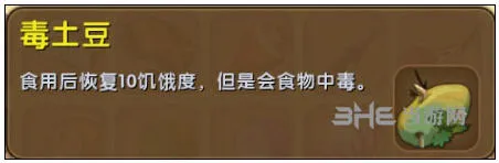 迷你世界土豆