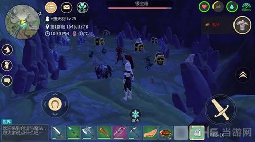 《创造与魔法》郁金香宝箱探索攻略