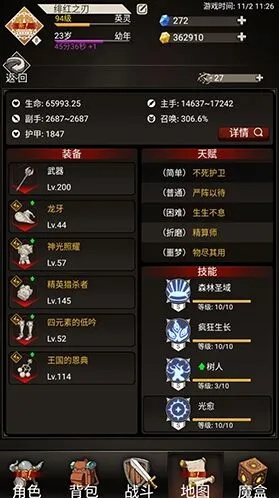 一路远古遗迹技能装备搭配攻略