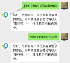 微信服务号通知推送技巧