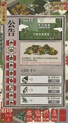 江南百景图竹笋获取攻略技巧