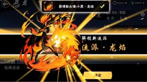 忍者必须死3小黑龙