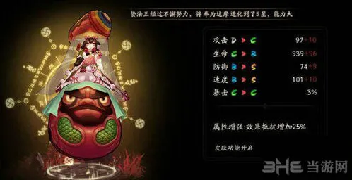 阴阳师数珠技能详解 实战应用技巧