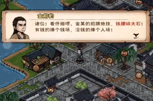 烟雨江湖金钱豹支线任务技巧分享