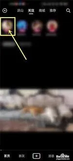 《微信》一起看直播功能使用教程