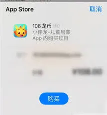 小伴龙龙币购买完整教程