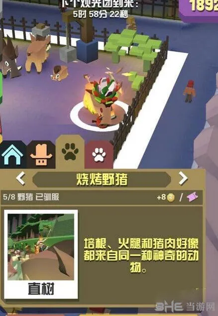 疯狂动物园烧烤野猪玩法流程