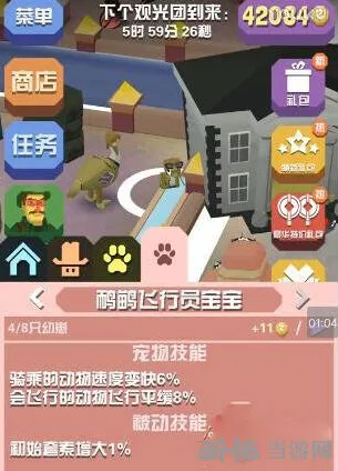 疯狂动物园鸸鹋飞行员入手攻略 全属性数据