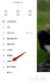 《抖音火山版》：调整字体大小完整教程