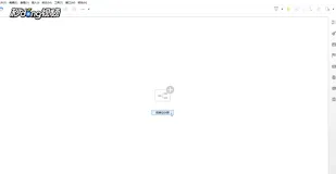XMind文件分享完整教程