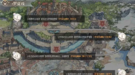 时空中的绘旅人罗夏线完整解锁攻略