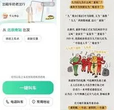 嘀嗒出行快速打车使用指南