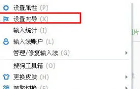 搜狗输入法常见问题：打不开的解决方法