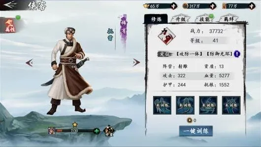 新射雕群侠传之铁血丹心阳顶天强度全面测评