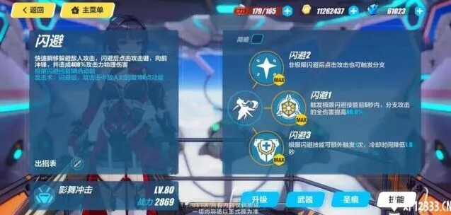 崩坏3一览