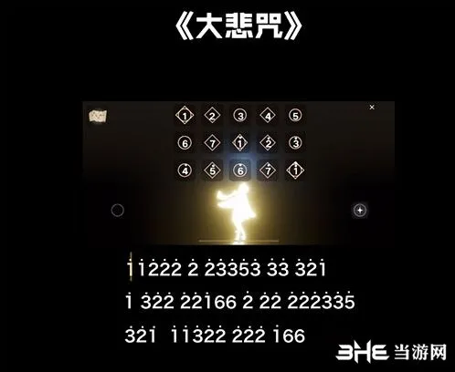 光遇大悲咒号角教程分享
