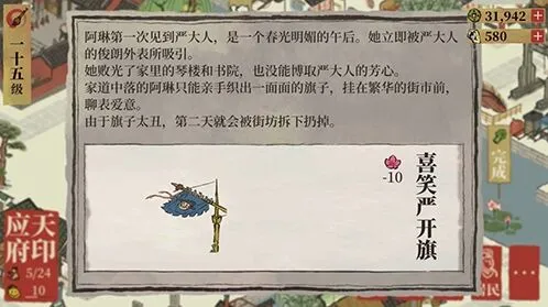 江南百景图喜笑颜开旗有什么用 获取技巧