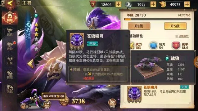 少年三国志零召唤流攻略 野兽阵容教程