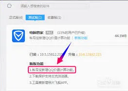 查QQ价值完整教程