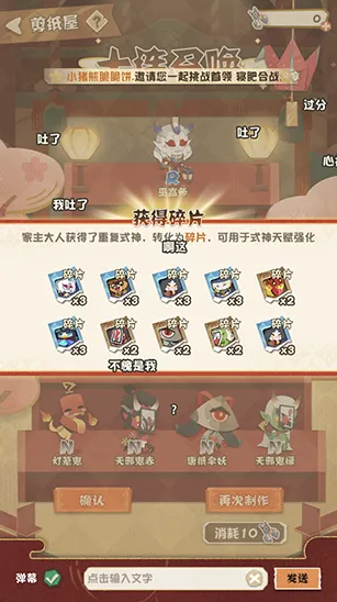 《阴阳师》式神碎片获取方法攻略