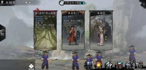 一路闯王七宝收集全流程