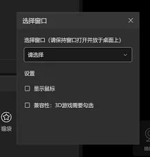 抖音直播伴侣聊天悬浮窗口设置技巧