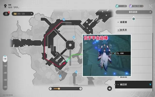崩坏星穹铁道信条