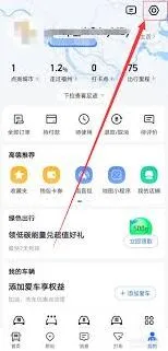 高德地图：补充以前足迹完整指南