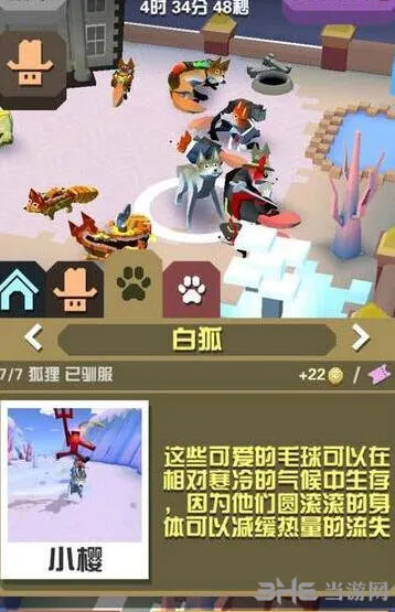 疯狂动物园白狐图鉴介绍