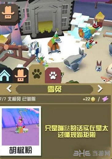 疯狂动物园稀有雪兔获取方法